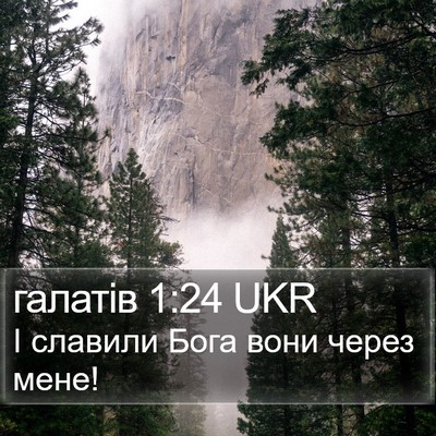 галатів 1:24 UKR Bible Verse Image