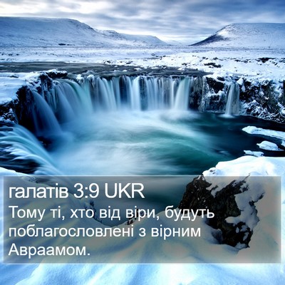 галатів 3:9 UKR Bible Verse Image