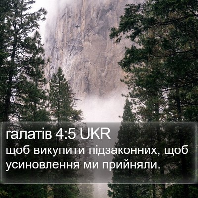 галатів 4:5 UKR Bible Verse Image