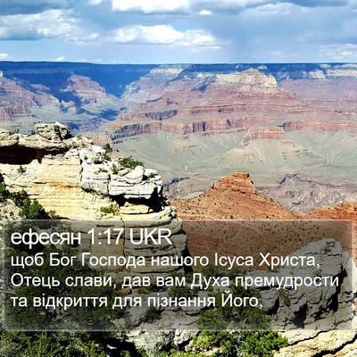 ефесян 1:17 UKR Bible Verse Image