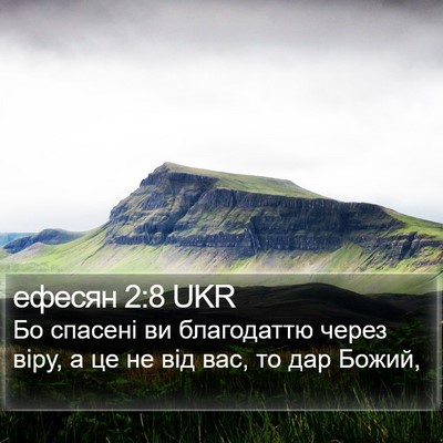 ефесян 2:8 UKR Bible Verse Image