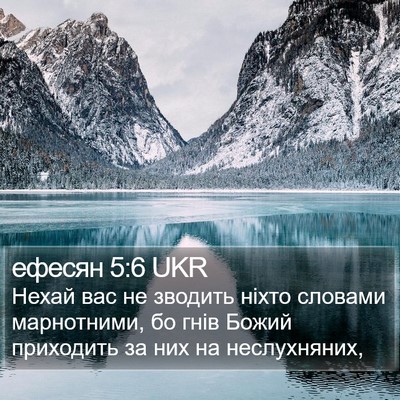ефесян 5:6 UKR Bible Verse Image