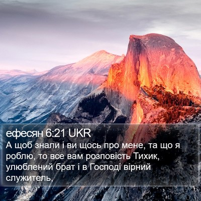 ефесян 6:21 UKR Bible Verse Image