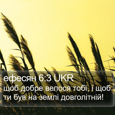 ефесян 6:3 UKR Bible Verse Image