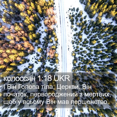 колоссян 1:18 UKR Bible Verse Image