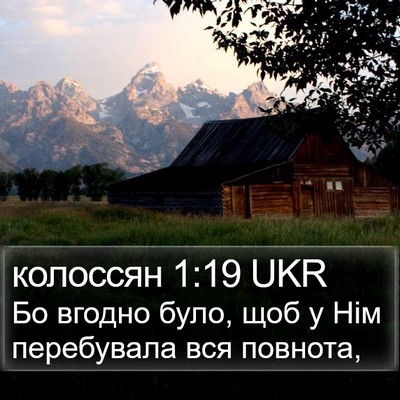 колоссян 1:19 UKR Bible Verse Image