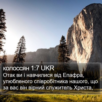 колоссян 1:7 UKR Bible Verse Image