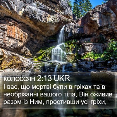 колоссян 2:13 UKR Bible Verse Image