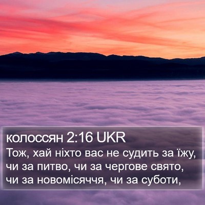 колоссян 2:16 UKR Bible Verse Image