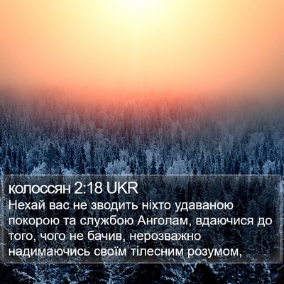 колоссян 2:18 UKR Bible Verse Image