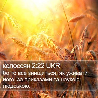 колоссян 2:22 UKR Bible Verse Image
