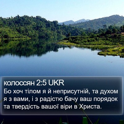 колоссян 2:5 UKR Bible Verse Image