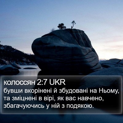 колоссян 2:7 UKR Bible Verse Image