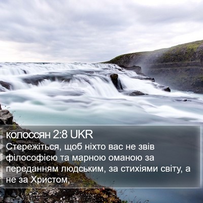 колоссян 2:8 UKR Bible Verse Image