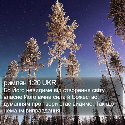 римлян 1:20 UKR Bible Verse Image
