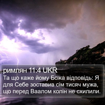 римлян 11:4 UKR Bible Verse Image