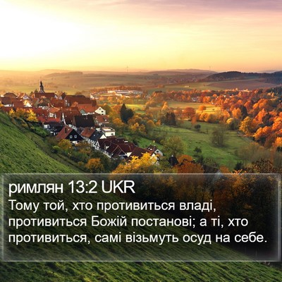 римлян 13:2 UKR Bible Verse Image