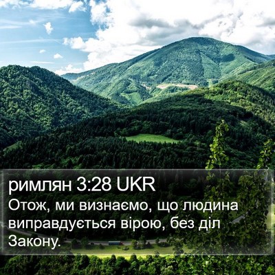 римлян 3:28 UKR Bible Verse Image