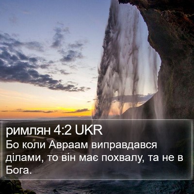 римлян 4:2 UKR Bible Verse Image