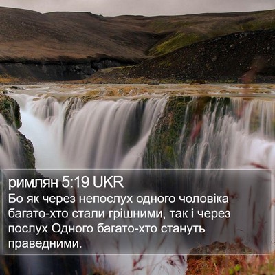 римлян 5:19 UKR Bible Verse Image