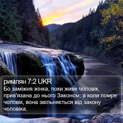 римлян 7:2 UKR Bible Verse Image