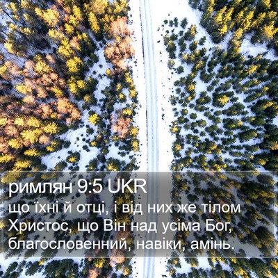 римлян 9:5 UKR Bible Verse Image