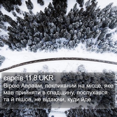 євреїв 11:8 UKR Bible Verse Image