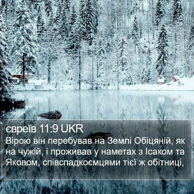 євреїв 11:9 UKR Bible Verse Image