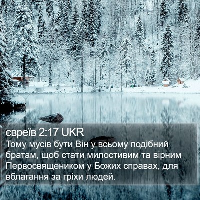 євреїв 2:17 UKR Bible Verse Image