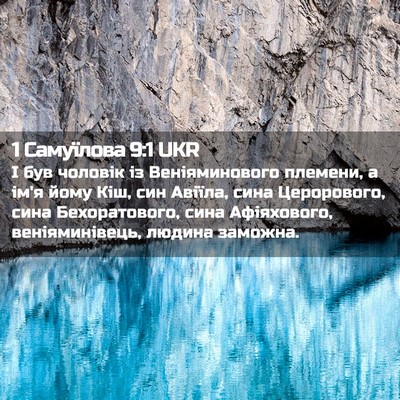 Picture 02 - 1 Самуїлова 9:1 UKR - І був чоловік із - Bible Verse Picture