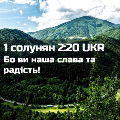Picture 02 - 1 солунян 2:20 UKR - Бо ви наша слава та - Bible Verse Picture