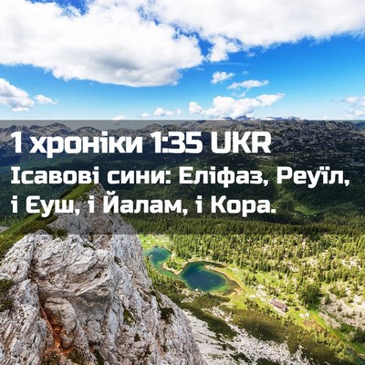 Picture 02 - 1 хроніки 1:35 UKR - Ісавові сини: Еліфаз, - Bible Verse Picture