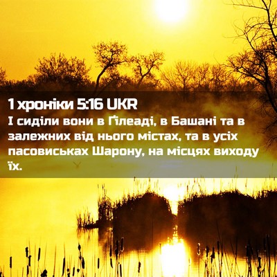 Picture 02 - 1 хроніки 5:16 UKR - І сиділи вони в Ґілеаді, в - Bible Verse Picture