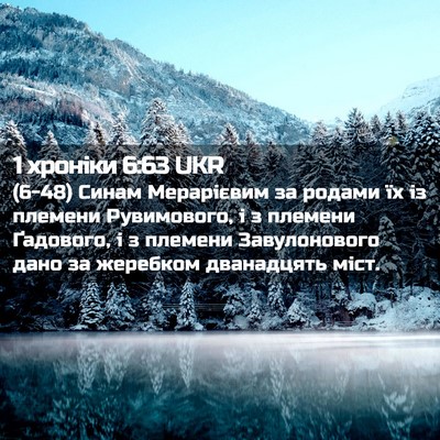 Picture 02 - 1 хроніки 6:63 UKR - (6-48) Синам Мерарієвим за - Bible Verse Picture