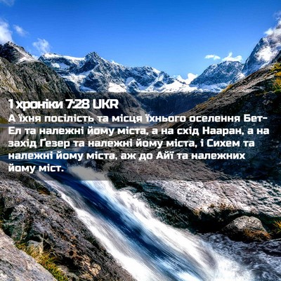 Picture 02 - 1 хроніки 7:28 UKR - А їхня посілість та місця - Bible Verse Picture