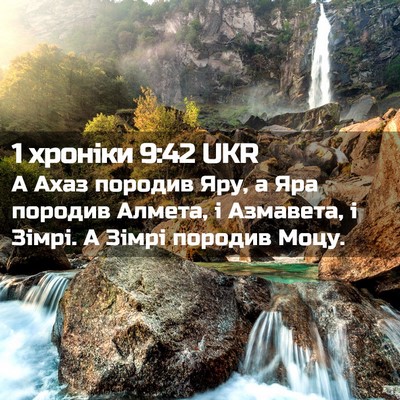 Picture 02 - 1 хроніки 9:42 UKR - А Ахаз породив Яру, а Яра - Bible Verse Picture