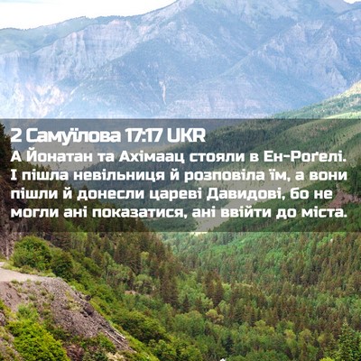 Picture 02 - 2 Самуїлова 17:17 UKR - А Йонатан та Ахімаац - Bible Verse Picture