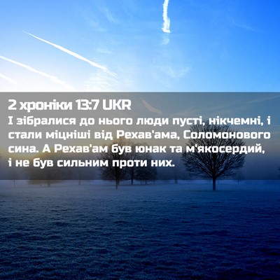 Picture 02 - 2 хроніки 13:7 UKR - І зібралися до нього люди - Bible Verse Picture