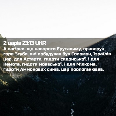 Picture 02 - 2 царів 23:13 UKR - А пагірки, що навпроти - Bible Verse Picture