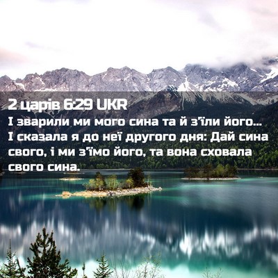 Picture 02 - 2 царів 6:29 UKR - І зварили ми мого сина та й - Bible Verse Picture