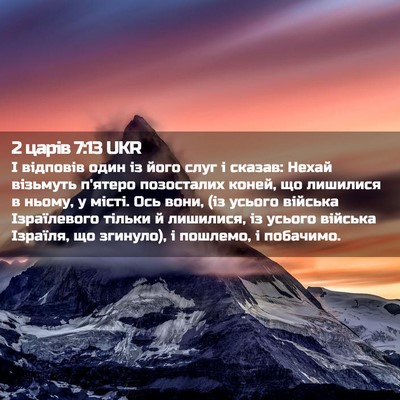 Picture 02 - 2 царів 7:13 UKR - І відповів один із його - Bible Verse Picture