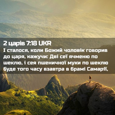 Picture 02 - 2 царів 7:18 UKR - І сталося, коли Божий - Bible Verse Picture