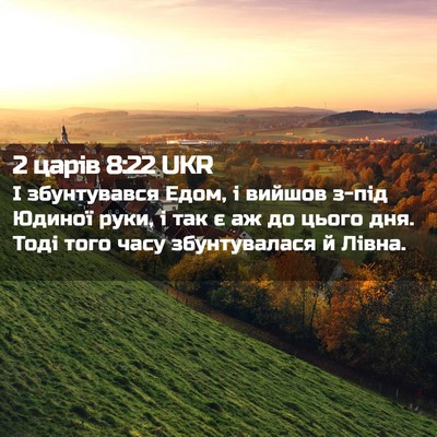 Picture 02 - 2 царів 8:22 UKR - І збунтувався Едом, і - Bible Verse Picture