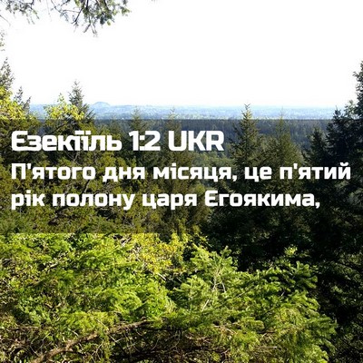 Picture 02 - Єзекіїль 1:2 UKR - П'ятого дня місяця, це - Bible Verse Picture