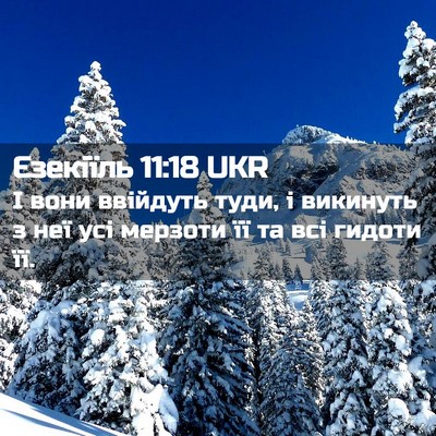 Picture 02 - Єзекіїль 11:18 UKR - І вони ввійдуть туди, і - Bible Verse Picture