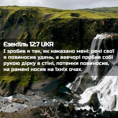 Picture 02 - Єзекіїль 12:7 UKR - І зробив я так, як наказано - Bible Verse Picture