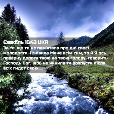 Picture 02 - Єзекіїль 16:43 UKR - За те, що ти не пам'ятала - Bible Verse Picture
