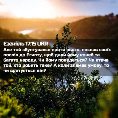 Picture 02 - Єзекіїль 17:15 UKR - Але той збунтувався проти - Bible Verse Picture