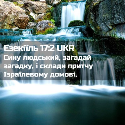 Picture 02 - Єзекіїль 17:2 UKR - Сину людський, загадай - Bible Verse Picture