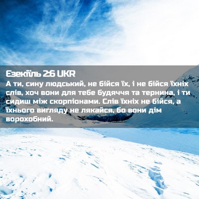 Picture 02 - Єзекіїль 2:6 UKR - А ти, сину людський, не - Bible Verse Picture